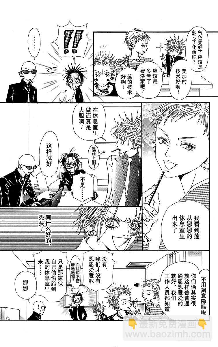 NANA-世上的另一個我- - 第39話 - 2