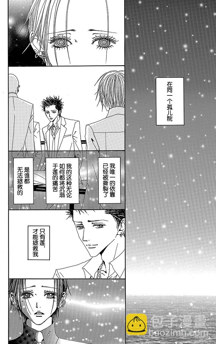 NANA-世上的另一個我- - 第39話 - 5