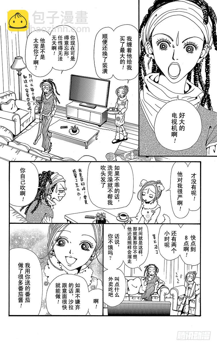 NANA-世上的另一個我- - 第39話 - 2