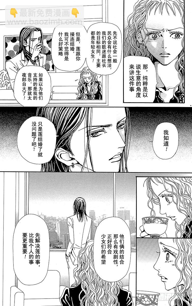 NANA-世上的另一個我- - 第41話 - 3