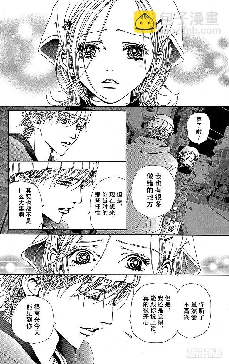 NANA-世上的另一個我- - 第41話 - 6