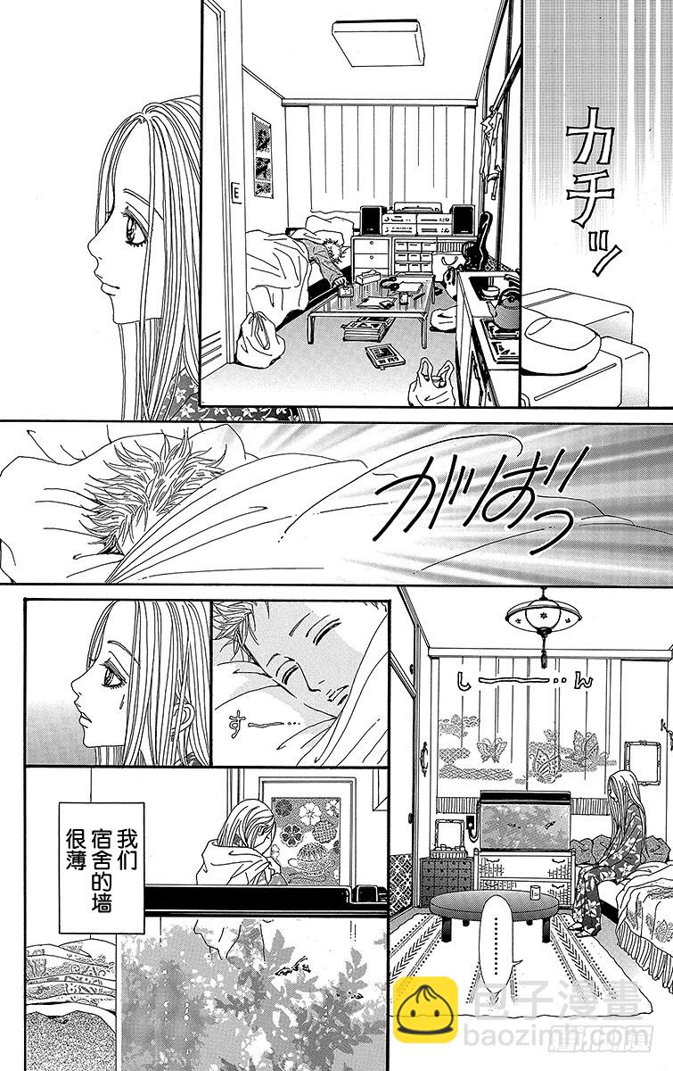 NANA-世上的另一個我- - 第41話 - 4