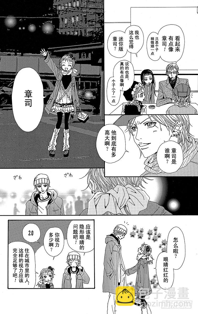 NANA-世上的另一個我- - 第41話 - 7