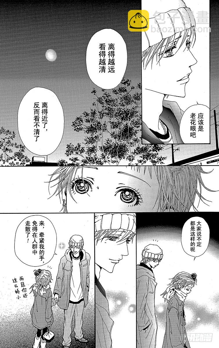 NANA-世上的另一個我- - 第41話 - 1