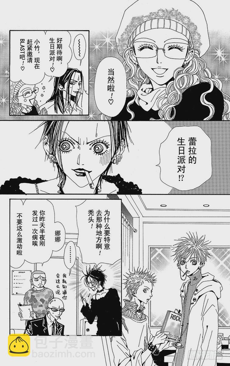 NANA-世上的另一個我- - 第43話 - 1