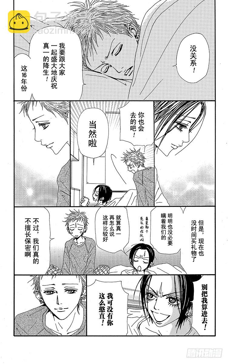 NANA-世上的另一個我- - 第43話 - 7