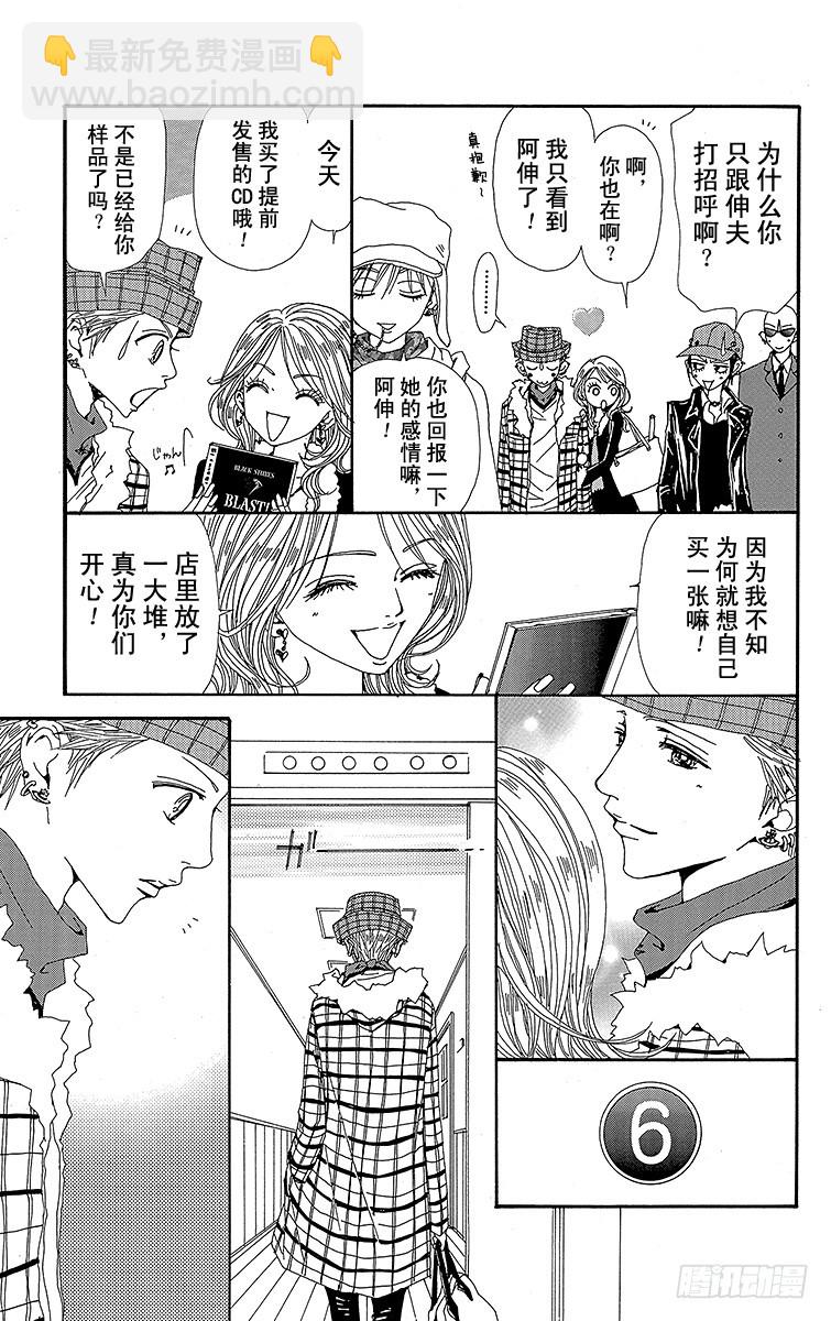 NANA-世上的另一個我- - 第43話 - 3