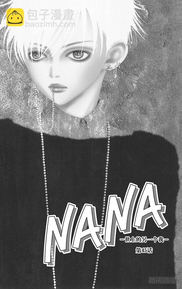 NANA-世上的另一個我- - 第45話 - 2