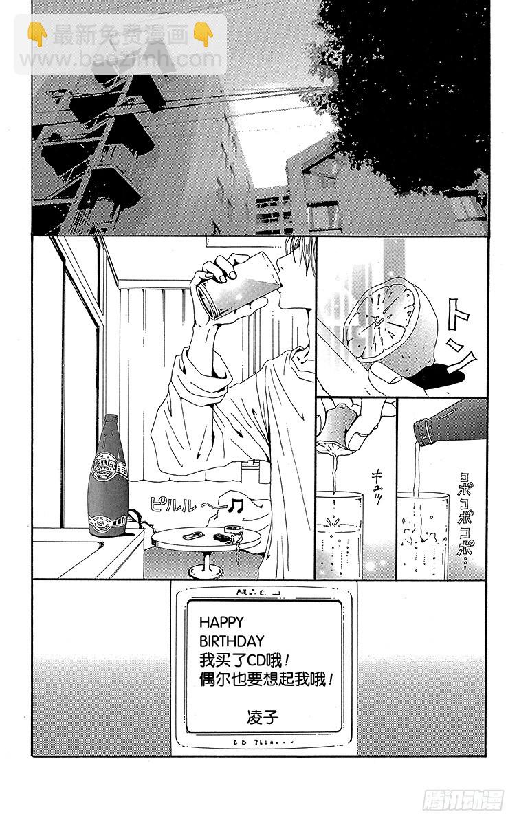 NANA-世上的另一個我- - 第45話 - 3