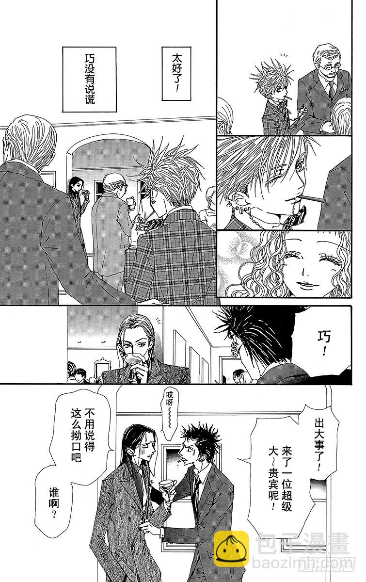 NANA-世上的另一個我- - 第45話 - 2