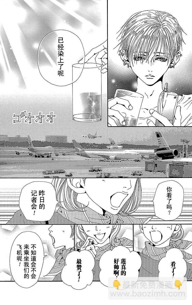 NANA-世上的另一個我- - 第45話 - 4