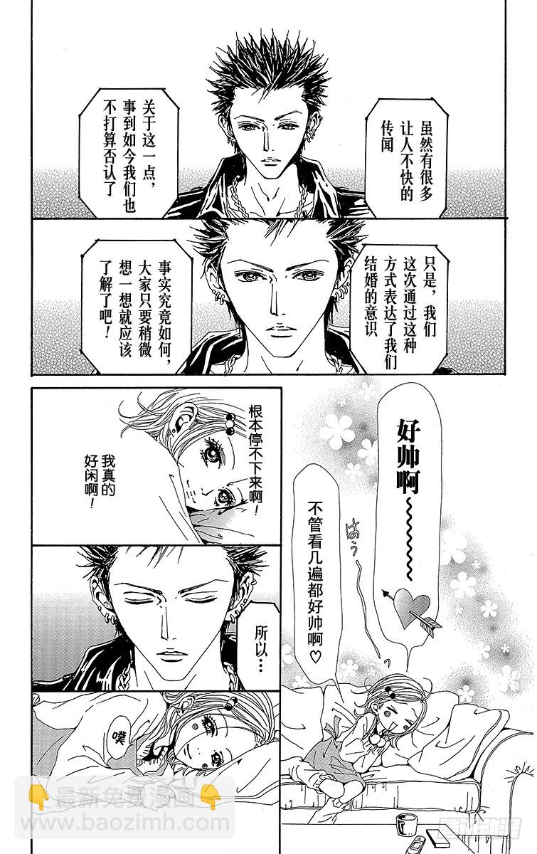 NANA-世上的另一個我- - 第45話 - 2