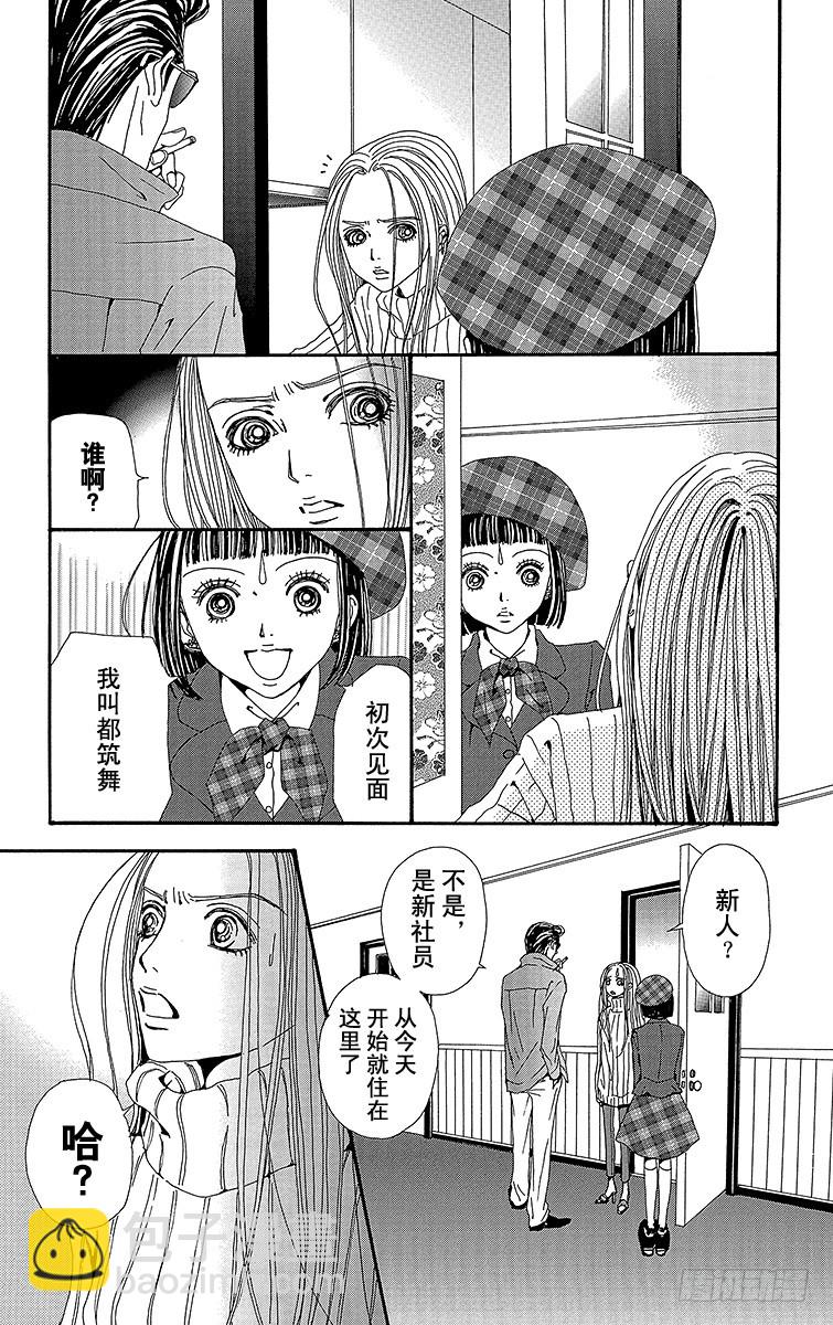 NANA-世上的另一個我- - 第51話 - 1