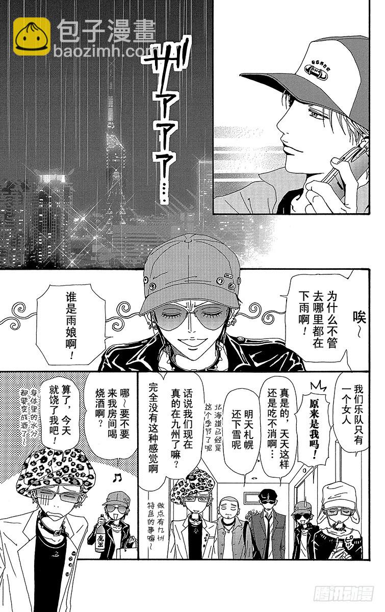 NANA-世上的另一個我- - 第51話 - 5