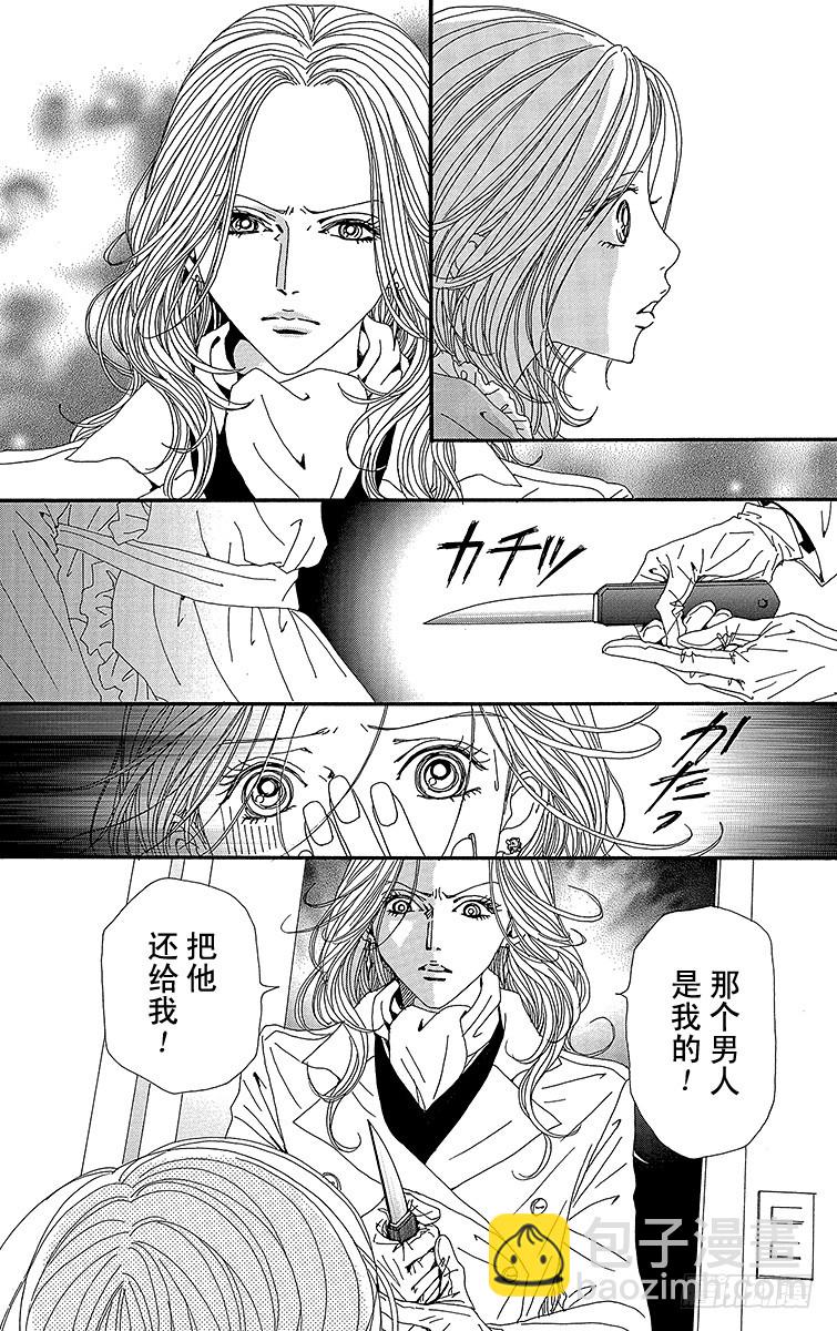 NANA-世上的另一個我- - 第51話 - 6