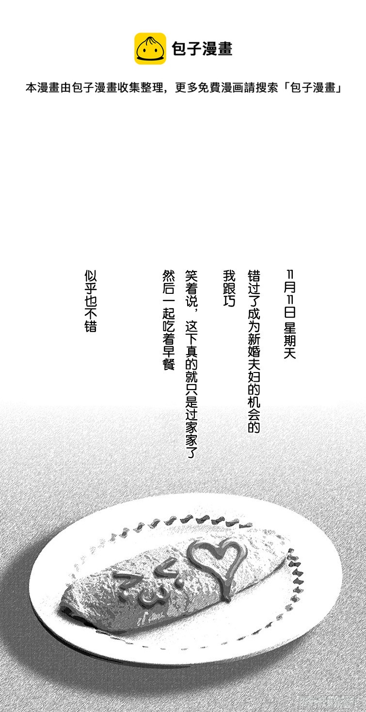 NANA-世上的另一個我- - 第53話 - 1
