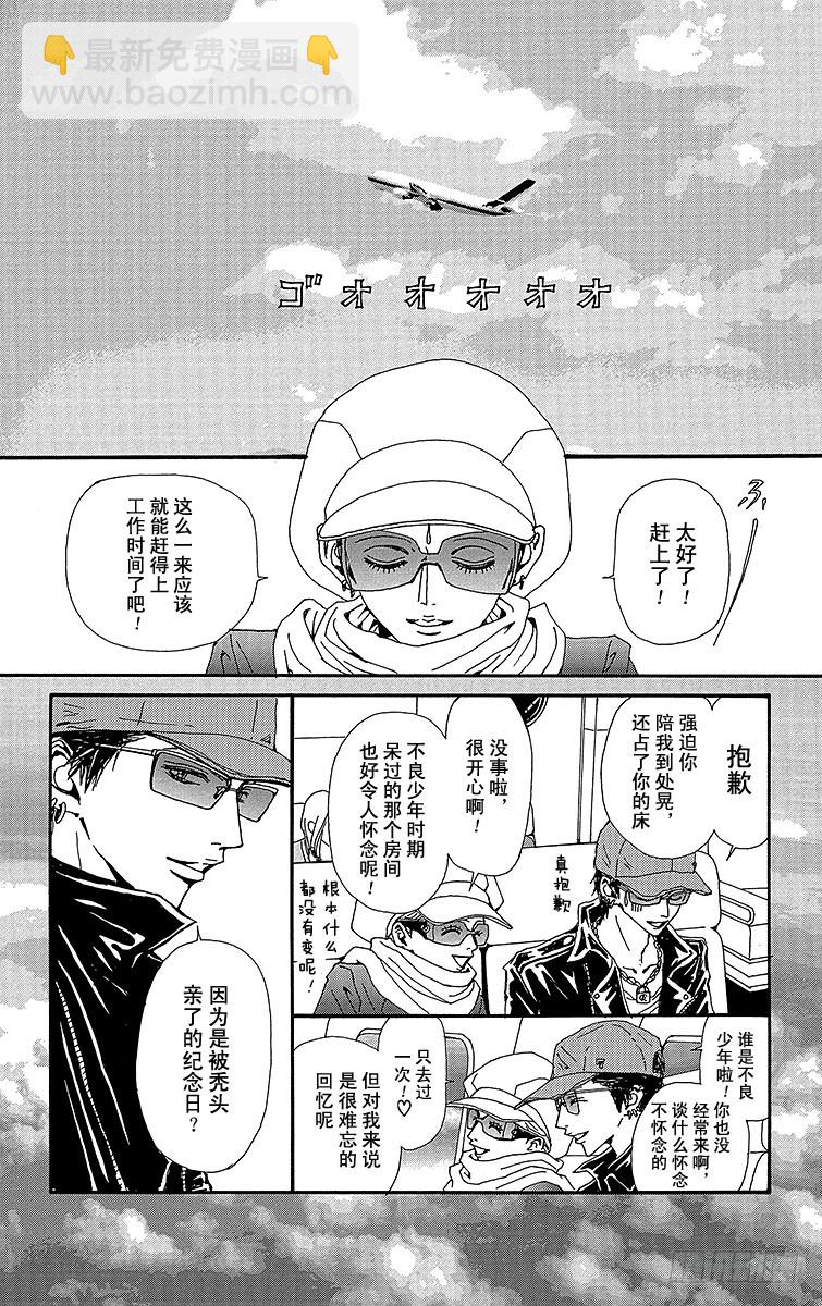 NANA-世上的另一個我- - 第53話 - 3