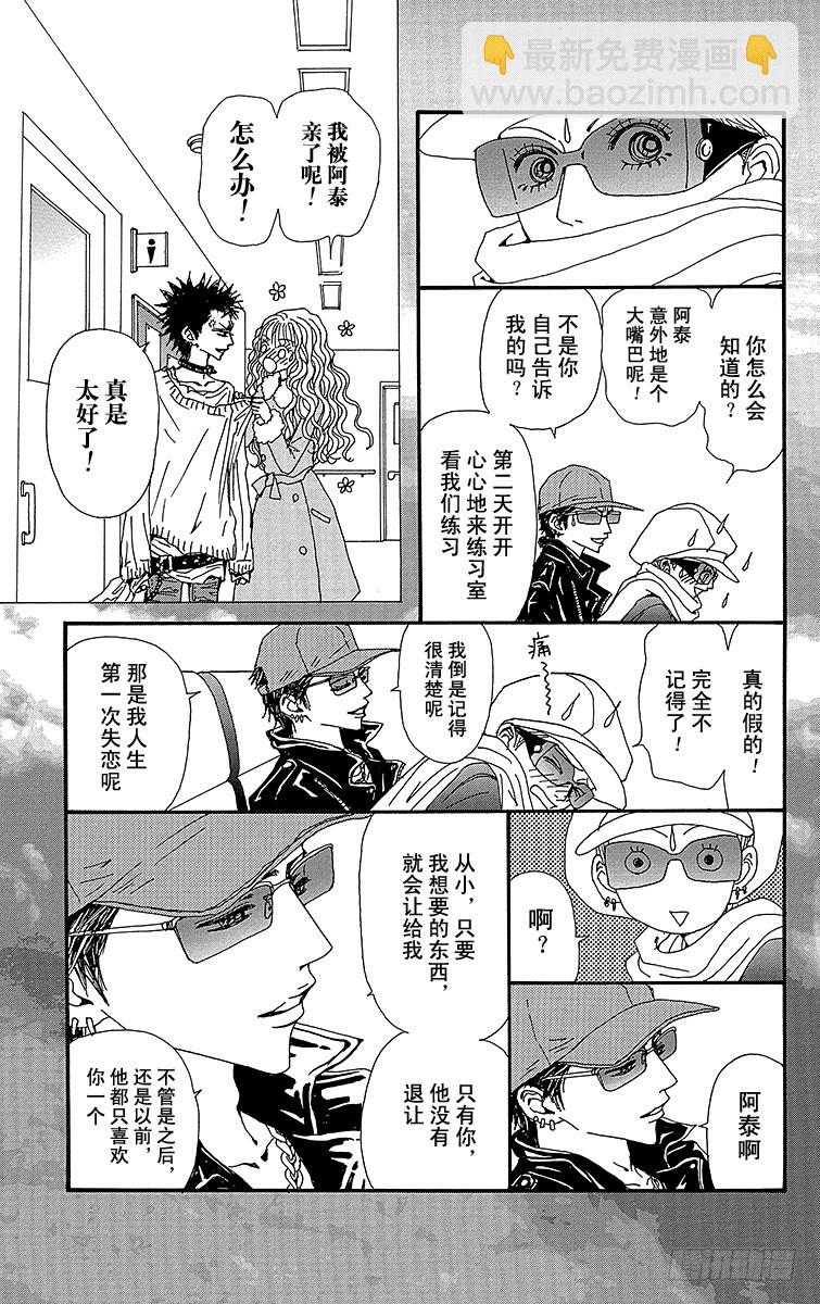 NANA-世上的另一個我- - 第53話 - 4