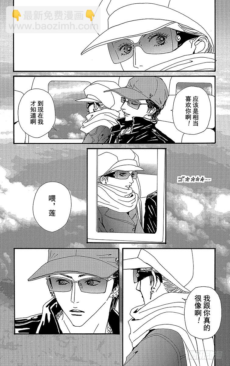 NANA-世上的另一個我- - 第53話 - 5
