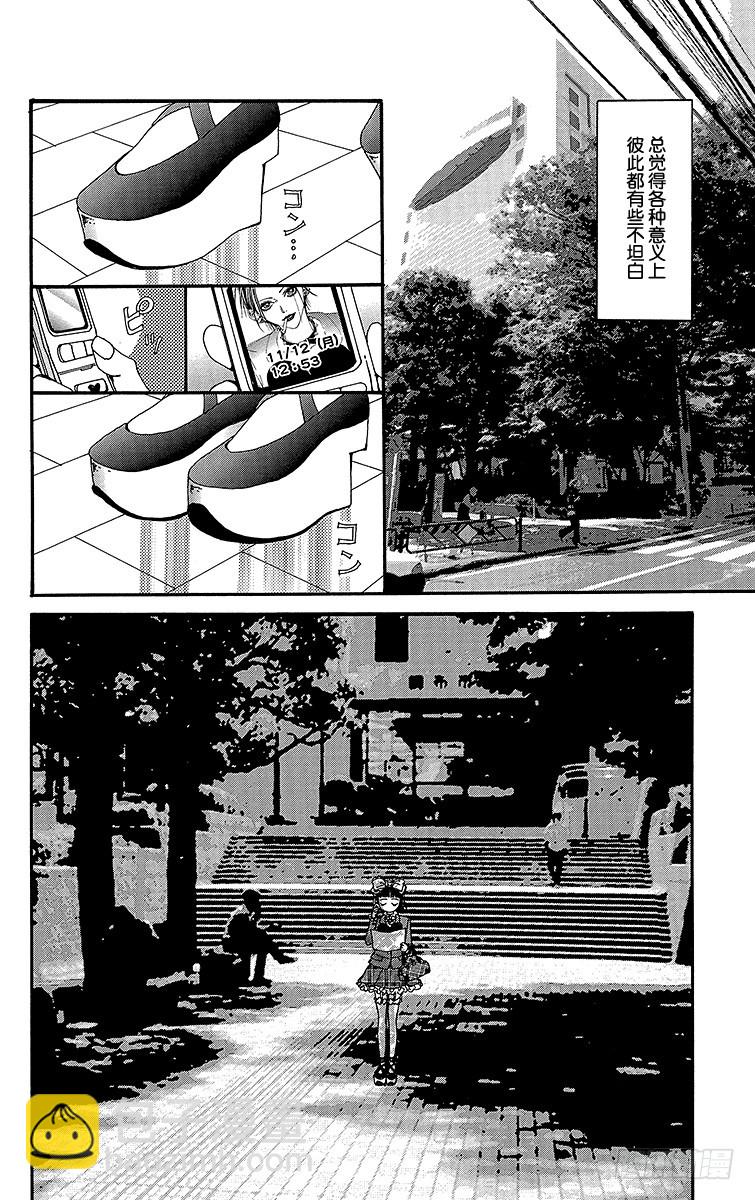 NANA-世上的另一個我- - 第53話 - 7