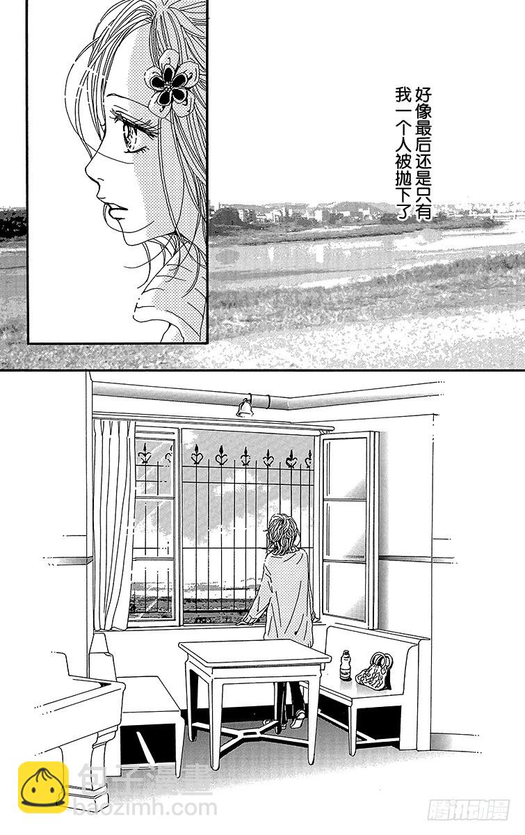 NANA-世上的另一個我- - 第53話 - 5