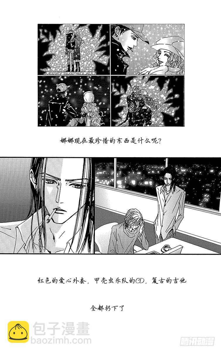 NANA-世上的另一個我- - 第53話 - 5