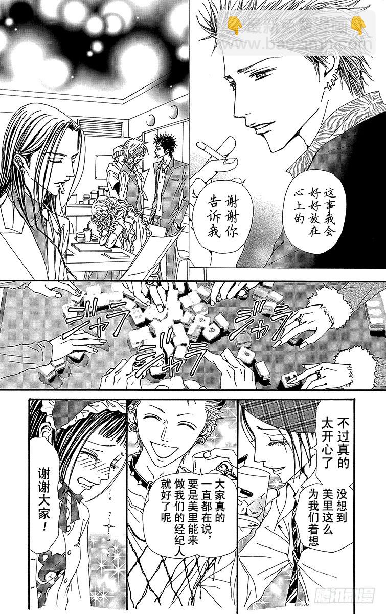 NANA-世上的另一個我- - 第55話 - 2