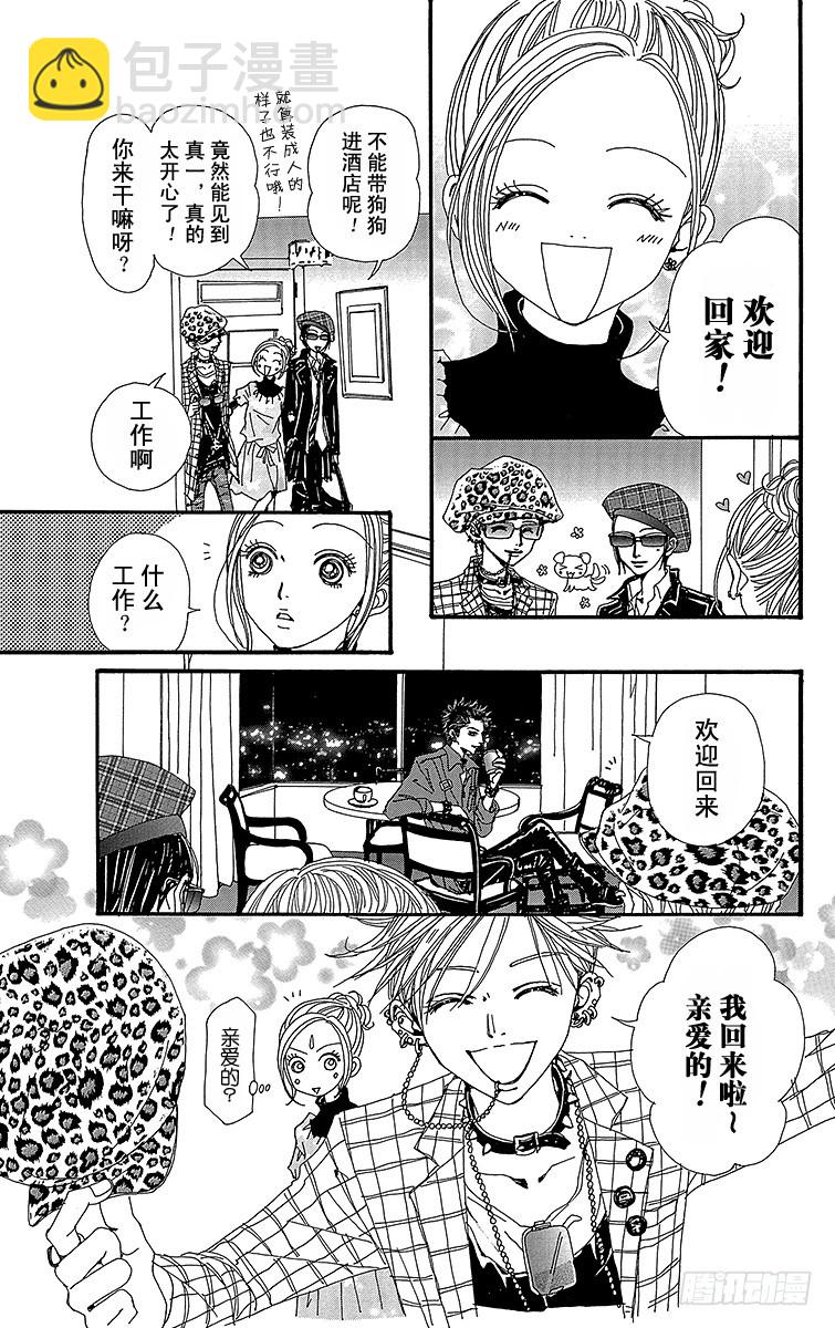 NANA-世上的另一個我- - 第55話 - 2