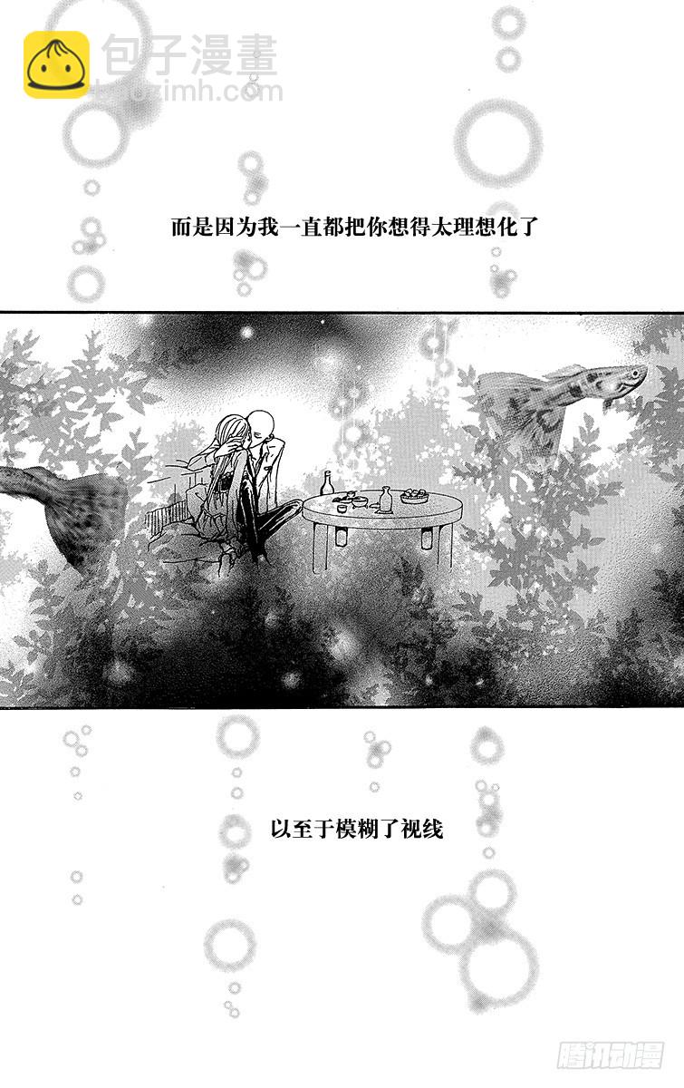 NANA-世上的另一個我- - 第55話 - 6