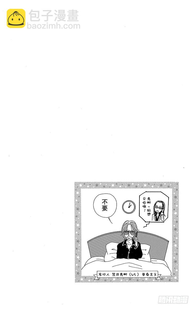 NANA-世上的另一個我- - 第55話 - 7