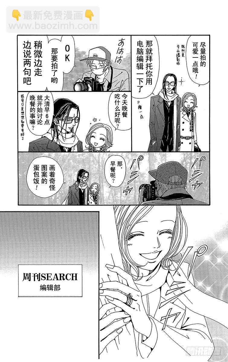 NANA-世上的另一個我- - 第55話 - 5