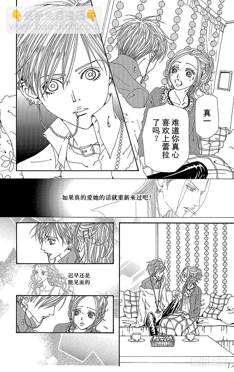 NANA-世上的另一個我- - 第57話(1/2) - 2