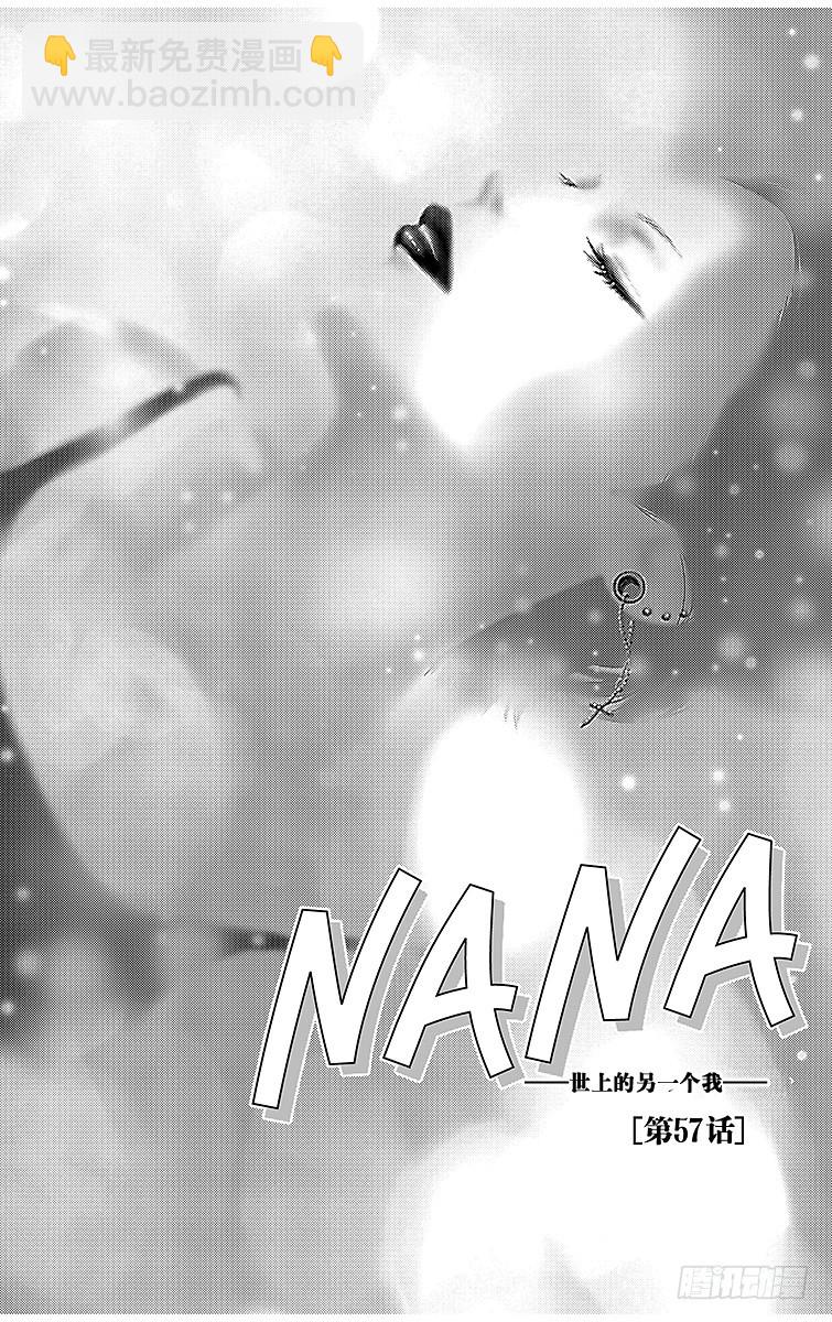 NANA-世上的另一個我- - 第57話(1/2) - 2