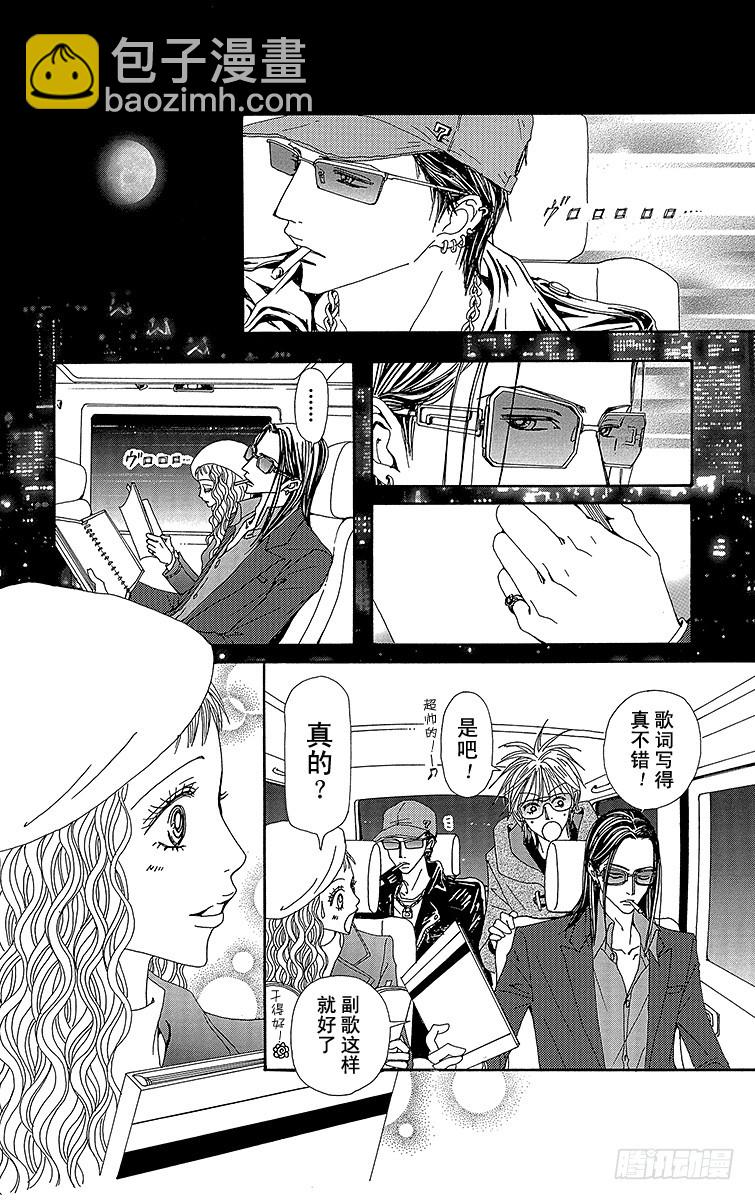 NANA-世上的另一個我- - 第57話(1/2) - 6