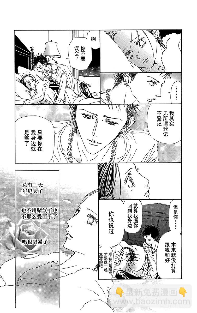 NANA-世上的另一個我- - 第57話(1/2) - 4