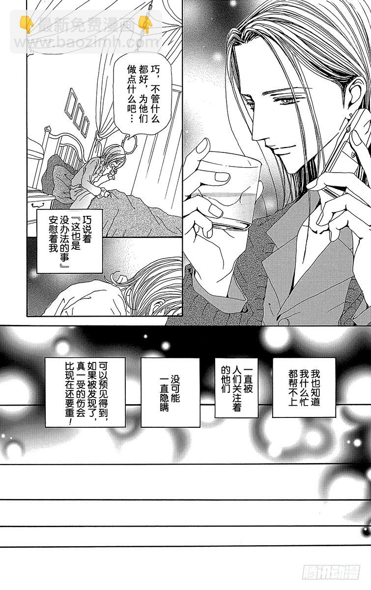 NANA-世上的另一個我- - 第57話(1/2) - 4