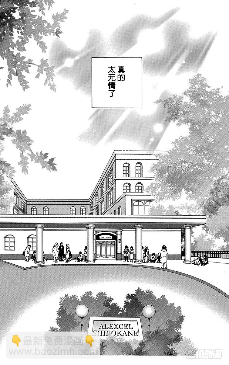 NANA-世上的另一個我- - 第57話(1/2) - 5
