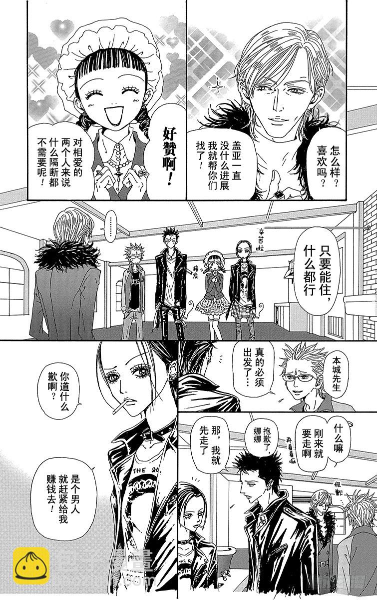 NANA-世上的另一個我- - 第57話(1/2) - 4