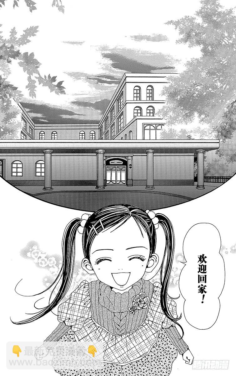 NANA-世上的另一個我- - 第57話(1/2) - 4