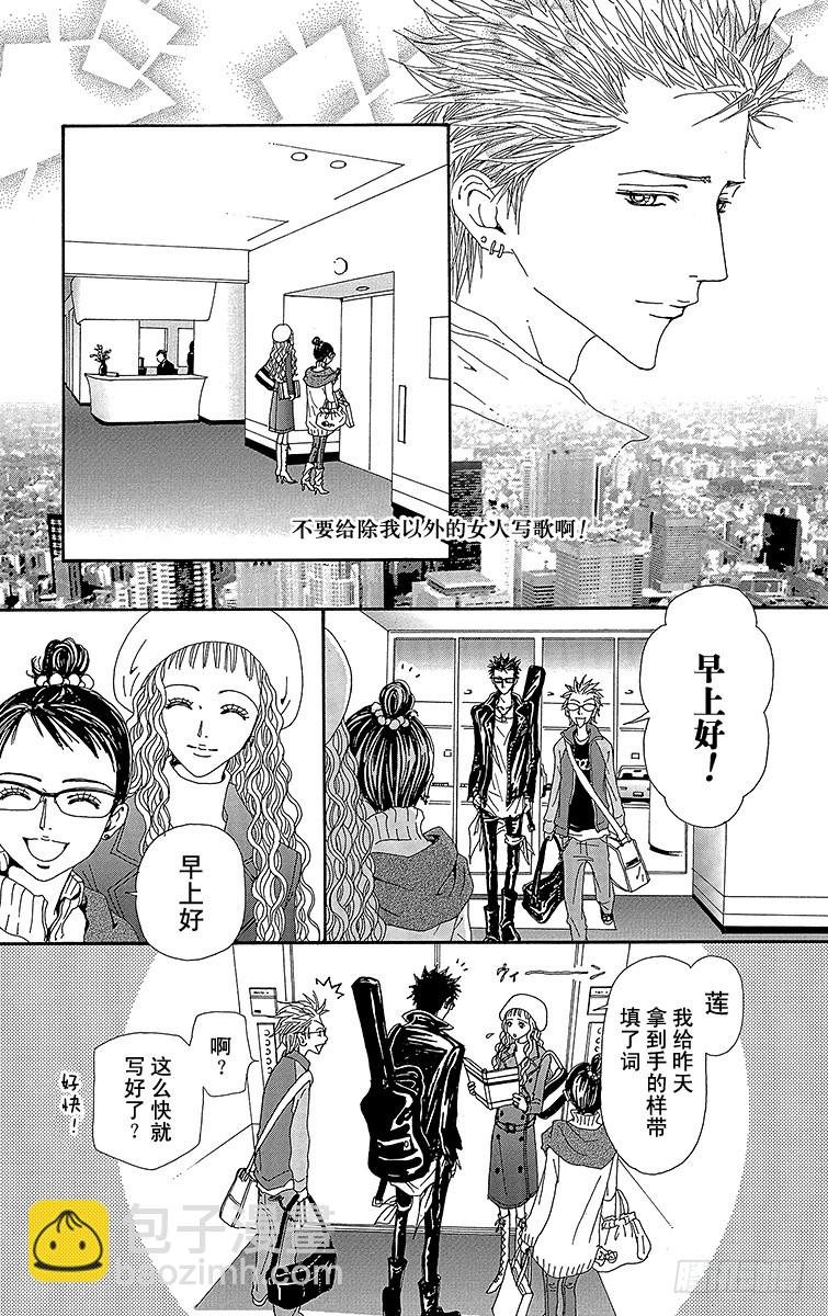 NANA-世上的另一個我- - 第57話(1/2) - 5