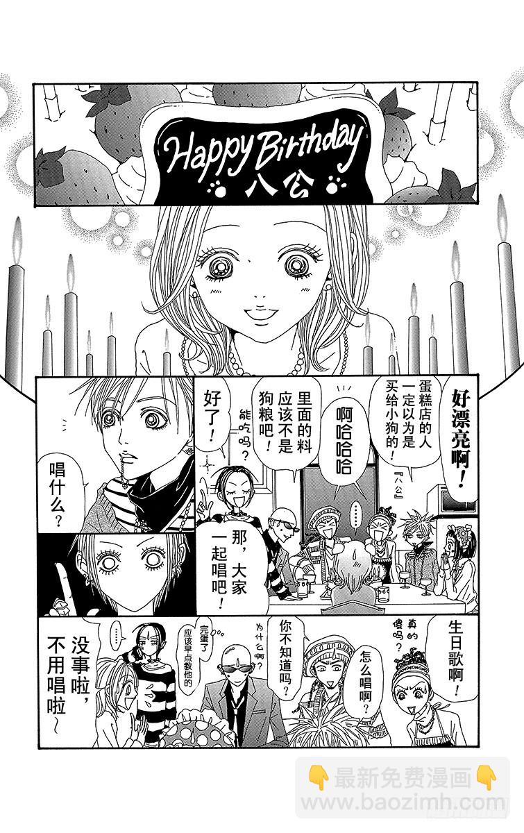 NANA-世上的另一個我- - 第59話 - 5