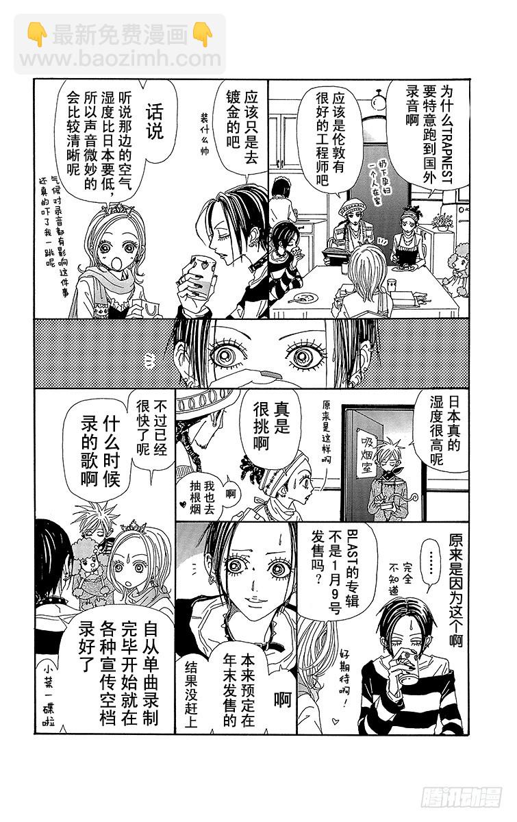 NANA-世上的另一個我- - 第59話 - 5