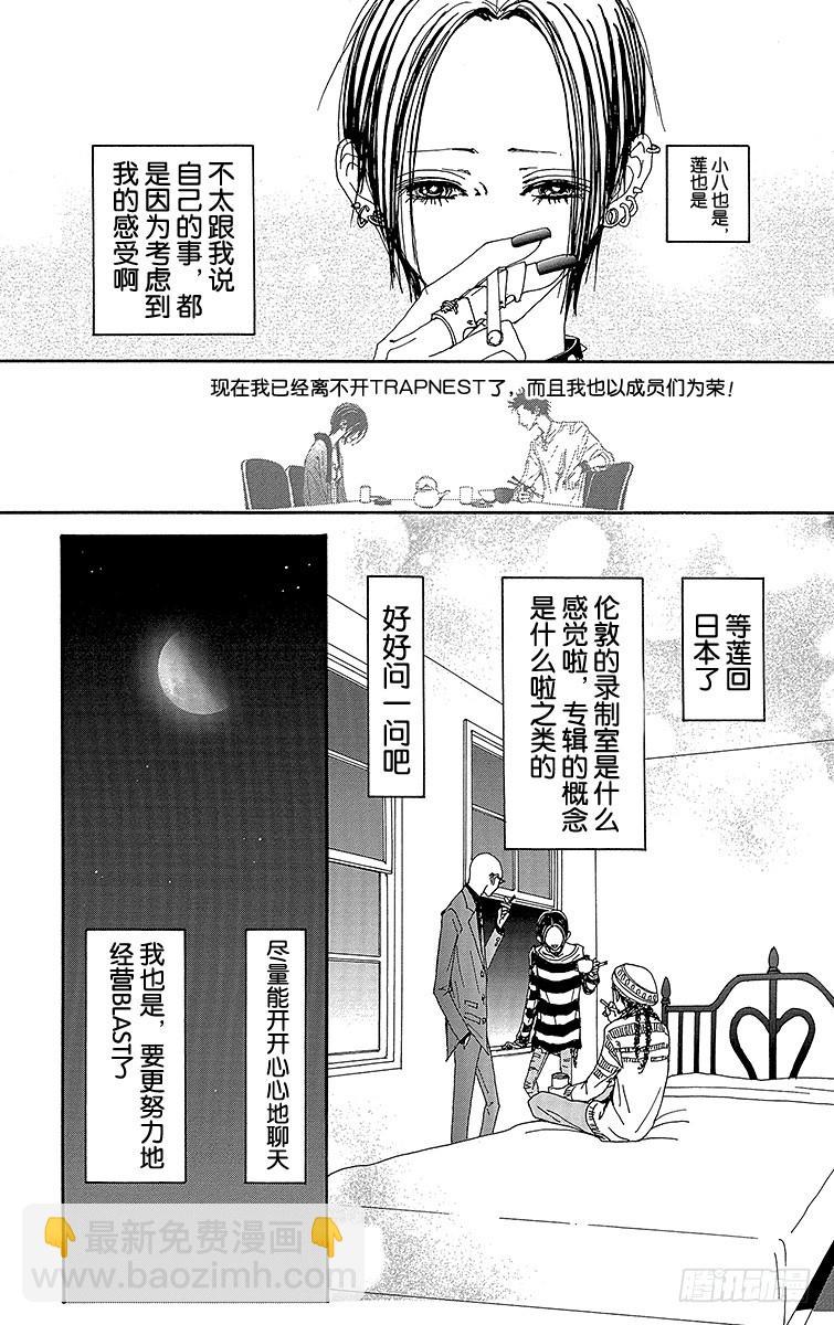 NANA-世上的另一個我- - 第59話 - 1
