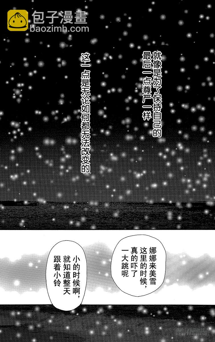 NANA-世上的另一個我- - 第59話 - 2