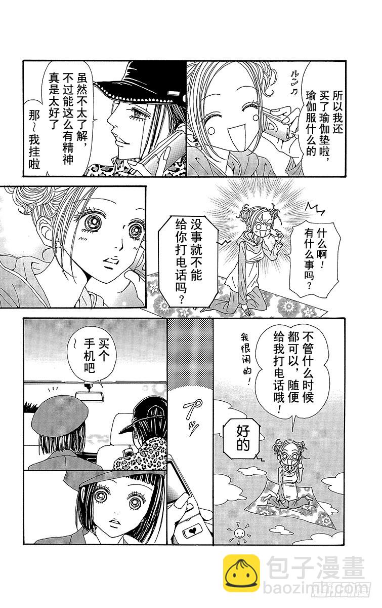 NANA-世上的另一個我- - 第59話 - 3