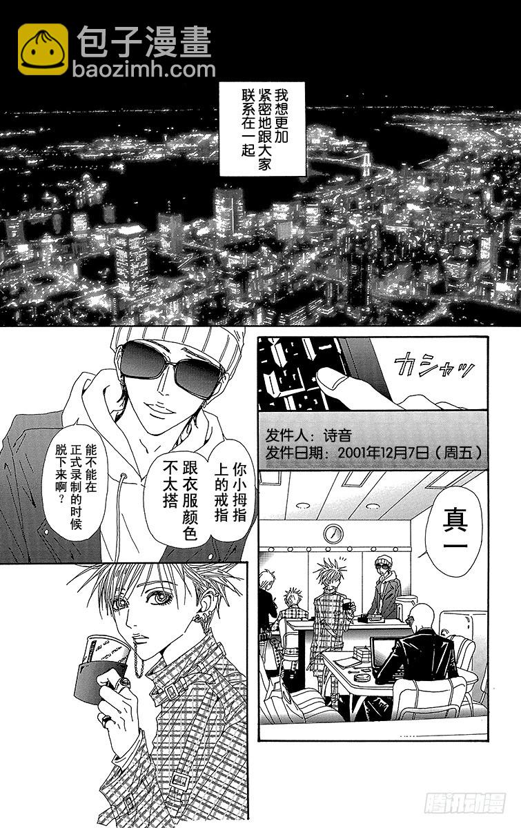 NANA-世上的另一個我- - 第59話 - 5