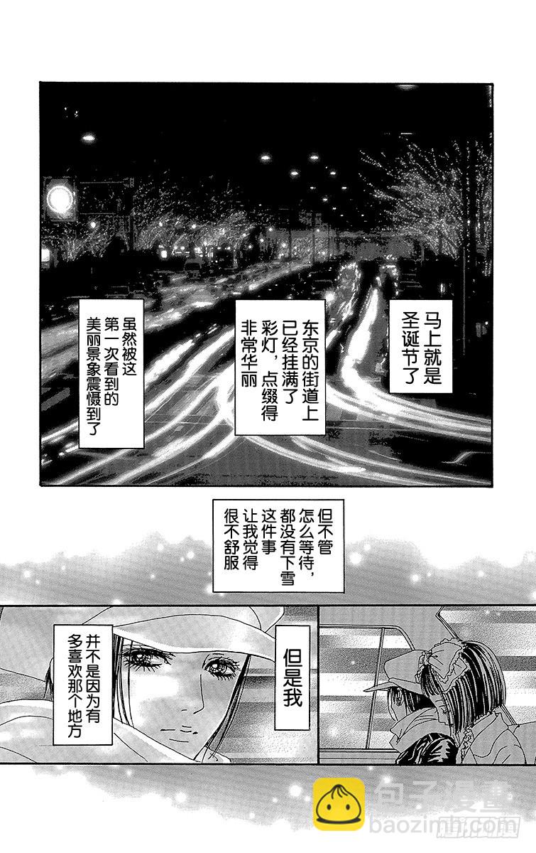 NANA-世上的另一個我- - 第59話 - 7