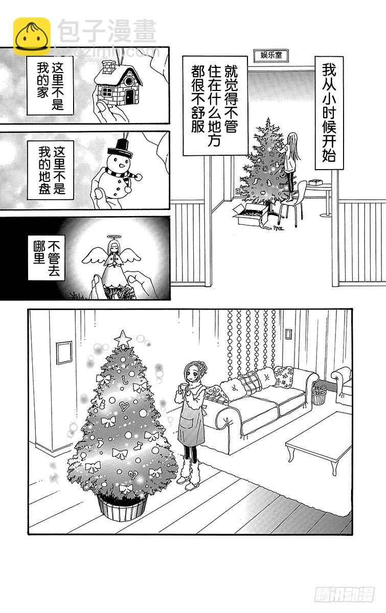 NANA-世上的另一個我- - 第59話 - 1