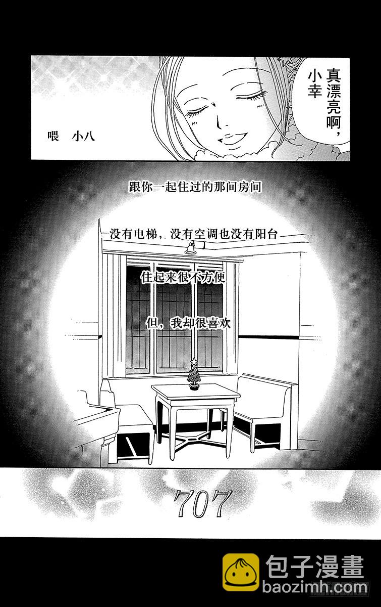 NANA-世上的另一個我- - 第59話 - 2