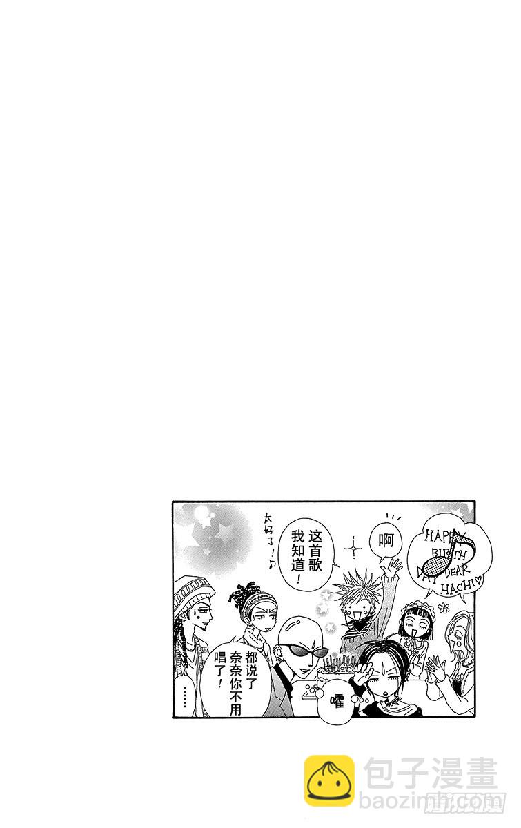 NANA-世上的另一個我- - 第59話 - 4